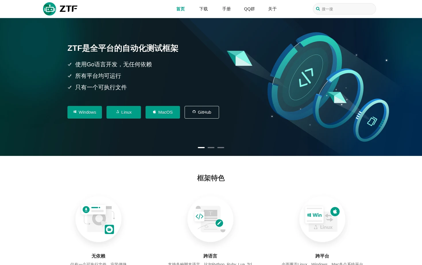 ZTF自动化测试框架 页面快照